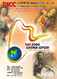 2004年中国羽毛球公开赛宣传海报
