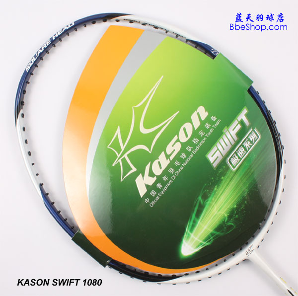 kason(凯胜 swift 1080 羽毛球拍