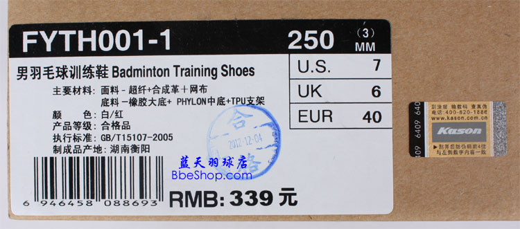 KASON FYTH001-1 凯胜专业羽毛球鞋