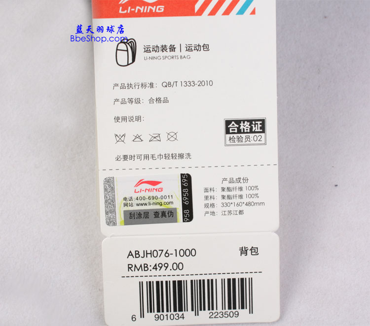 ����ABJH076-1�İ� LINING ABJH076 ��ë���