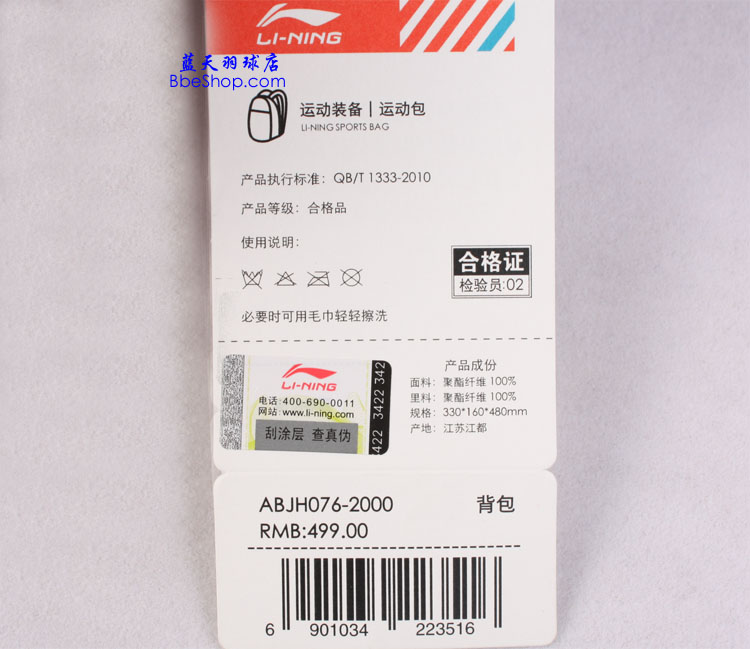 ����ABJH076-2�İ� LINING ABJH076 ��ë���