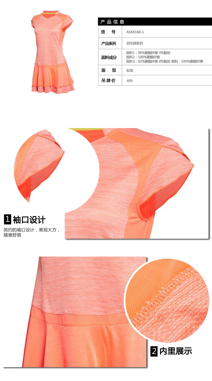 李宁羽球裤 ASKK168-1 LI-NING羽毛球裙