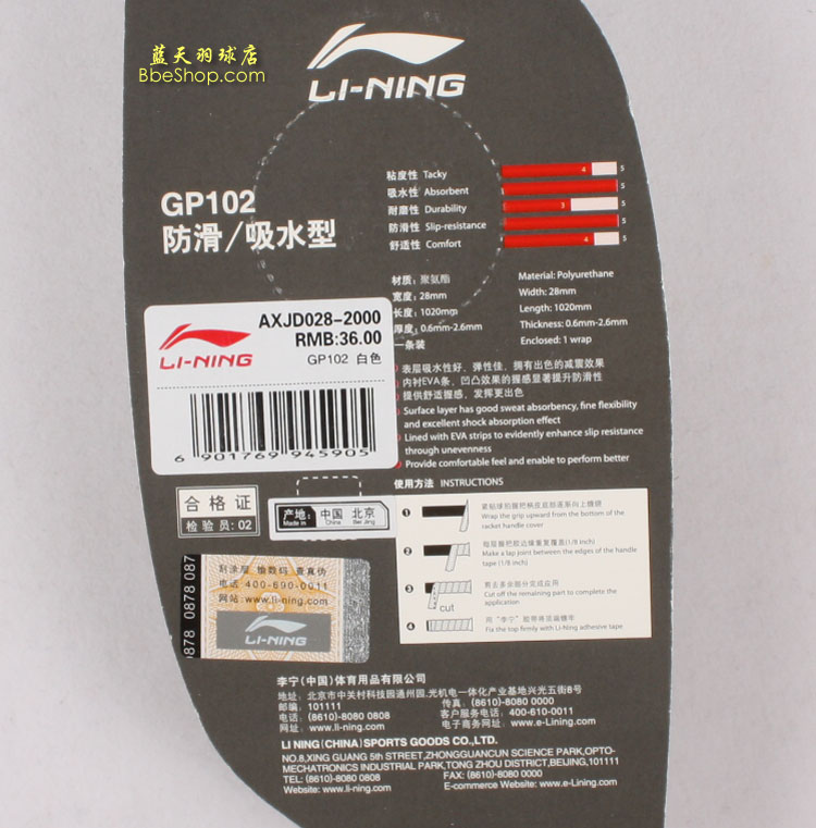 LI-NING��������GP-102 �ֽ� ������