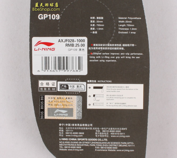 LI-NING GP-109 �ֽ� ����������