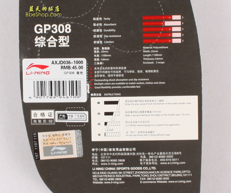 LI-NING GP-308 �ֽ� ����������