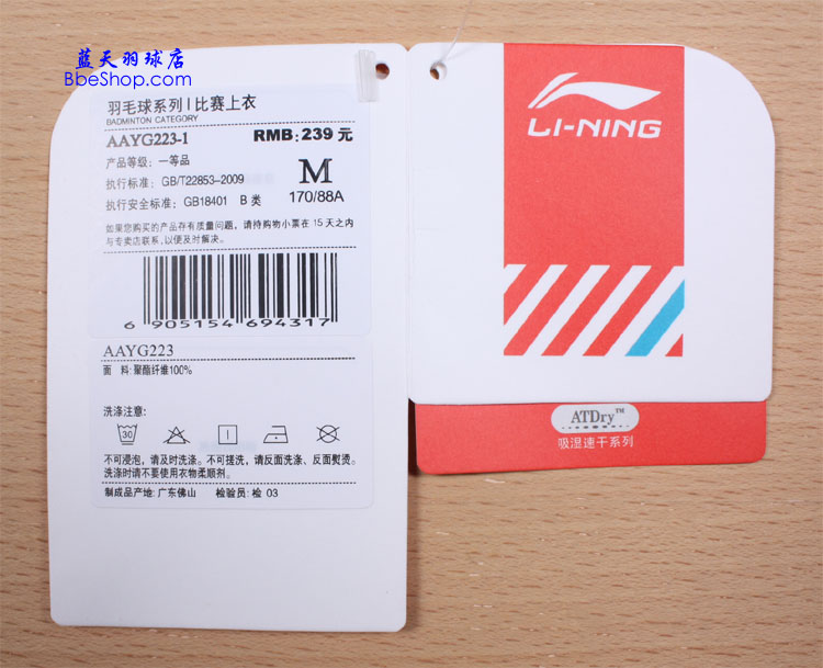 李宁羽球衫 AAYG223-1（白/荧光绿色） LI-NING羽球衫
