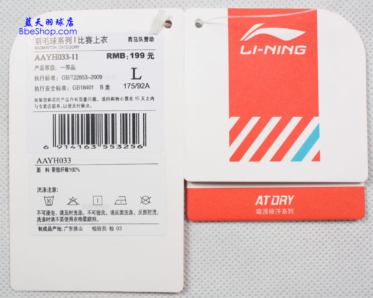 ���������� AAYH033-11����ɫ�� LI-NING������