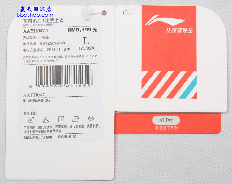 李宁羽球衫 AAYH047-1（白蓝色） LI-NING羽球衫