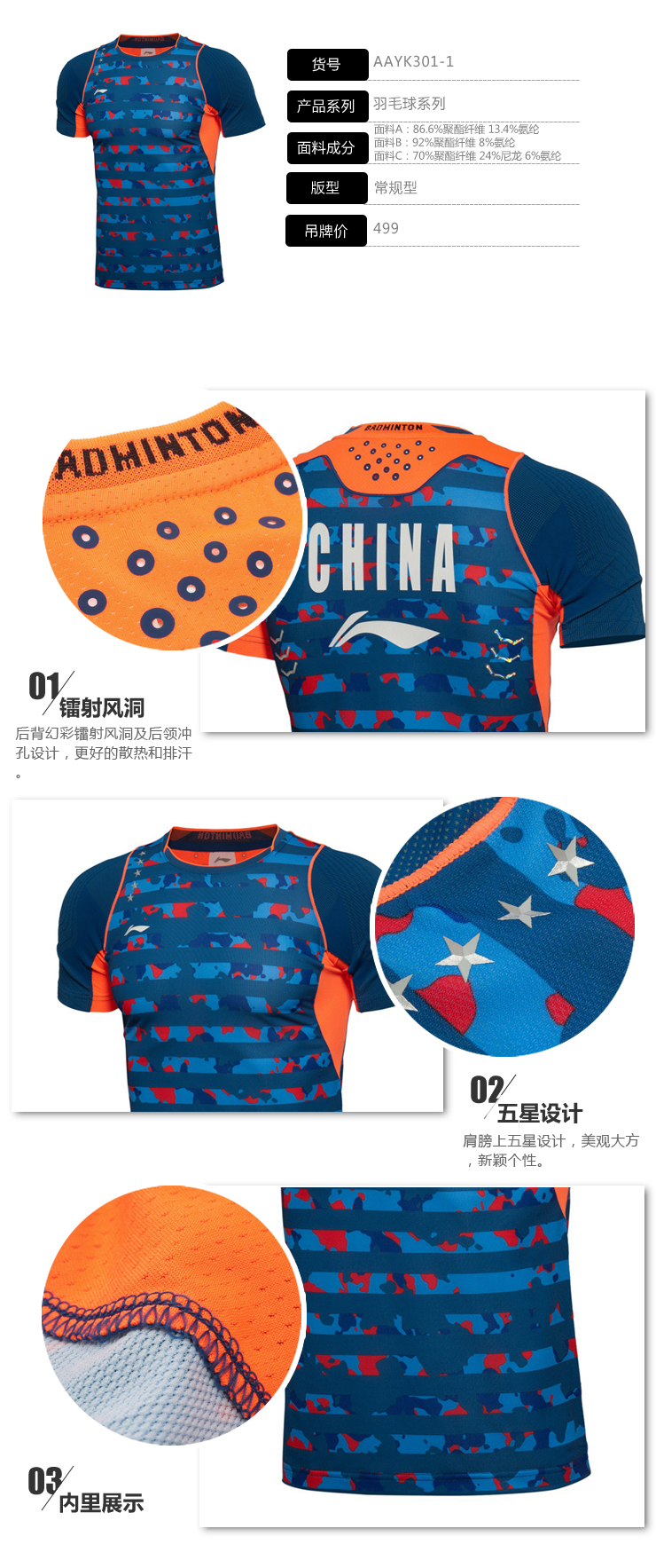 李宁羽球衫 AAYK301-1 LI-NING羽球衫