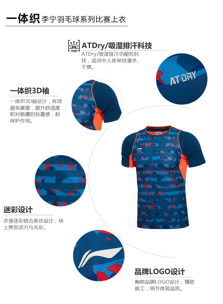 李宁羽球衫 AAYK301-1 LI-NING羽球衫