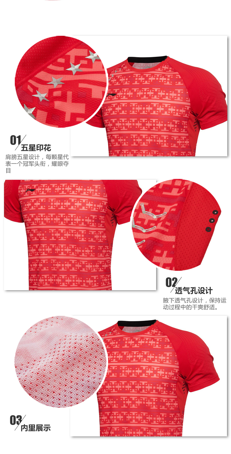 李宁羽球衫 AAYL007-1 LI-NING羽球衫