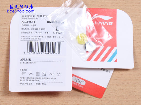 李宁羽球衫 APLF883-4（黄色） LI-NING羽球衫
