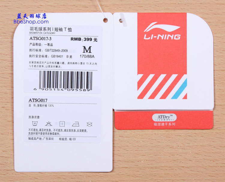 李宁羽球衫 ATSG017-3（橙色） LI-NING羽球衫