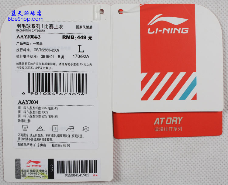 ���������� AAYJ004-3 LI-NING������