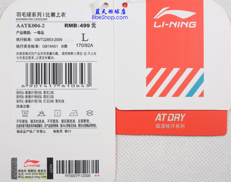 ���������� AAYK004-2 LI-NING������