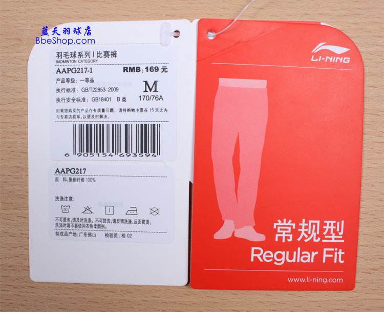 ��������� AAPG217-1 LI-NING��ë���