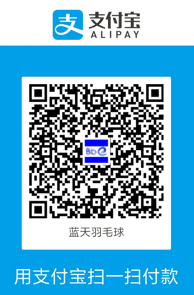 扫支付宝二维码“蓝天羽毛球”付款