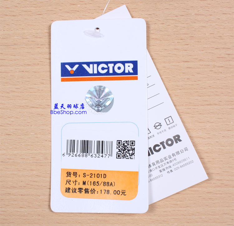 VICTOR S-2101D 胜利羽毛球衫