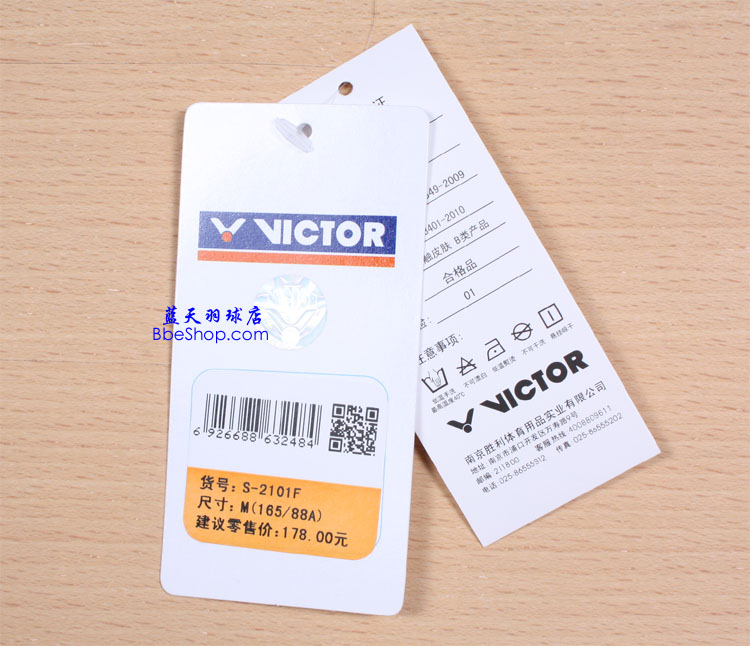 VICTOR S-2101D 胜利羽毛球衫