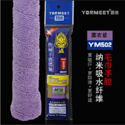 YORMEET YM502羽迷握把吸汗带