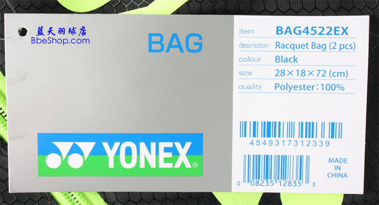 YONEX BAG-4522EX