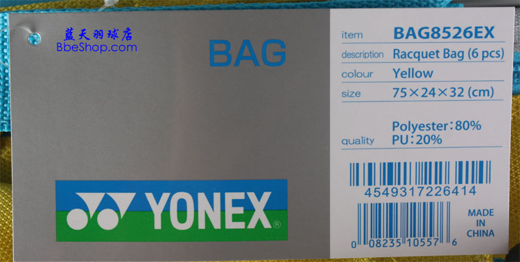 YONEX BAG-8526EX