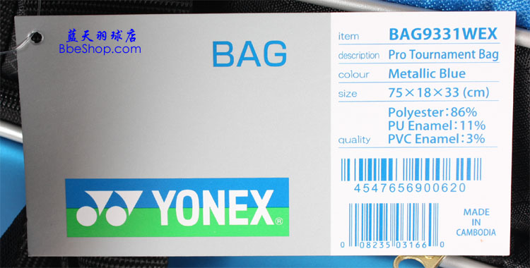 YONEX BAG-9331WEX