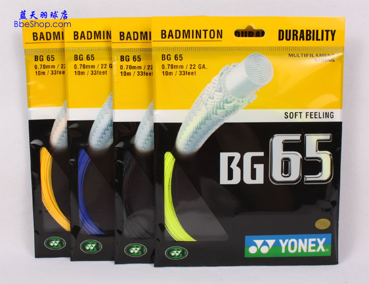 YONEX BG65羽毛球线 尤尼克斯BG65羽毛球弦