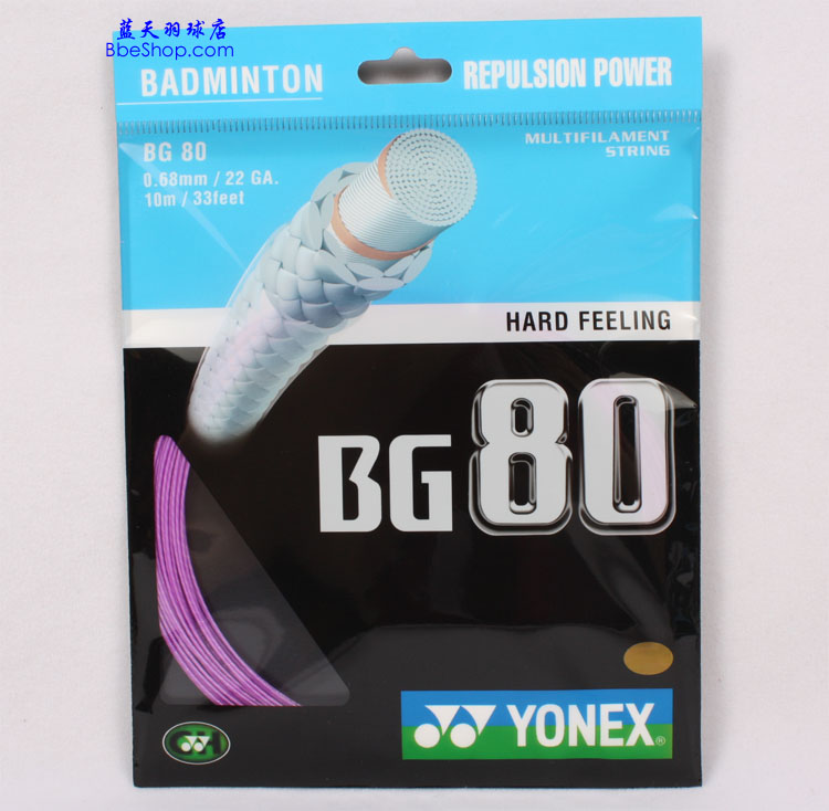 YONEX BG80羽毛球线 尤尼克斯BG80羽毛球弦