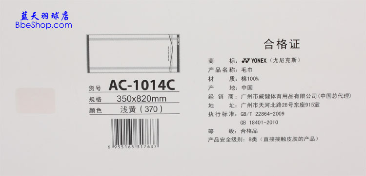 YONEX AC1014C ë�� �����˹ë��