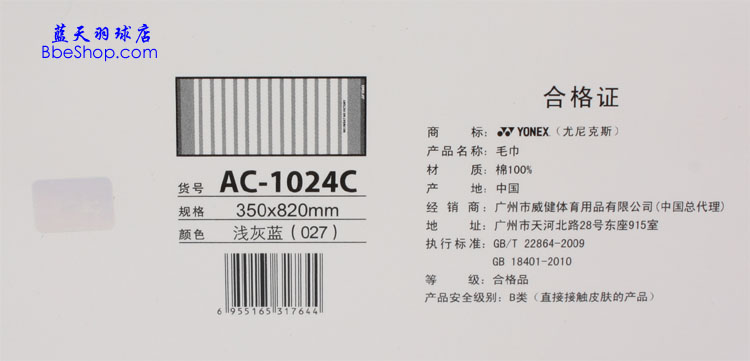 YONEX AC1024C ë�� �����˹ë��