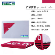 YONEX AC1202红色毛巾
