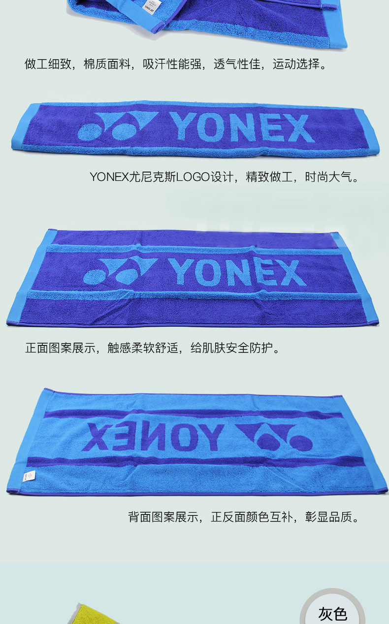 YONEX AC1207EX浅绿色运动毛巾