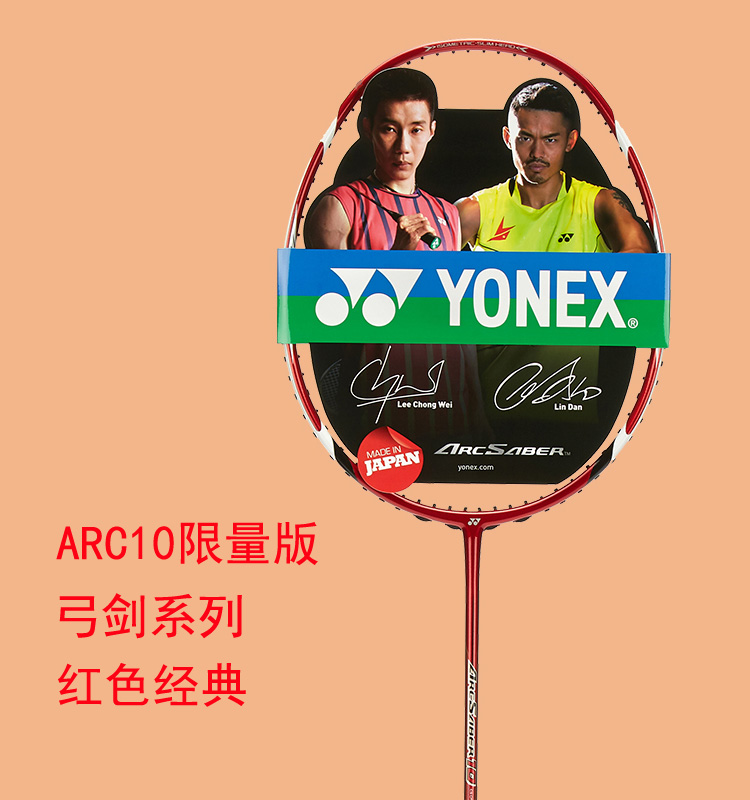 YONEX ARC10