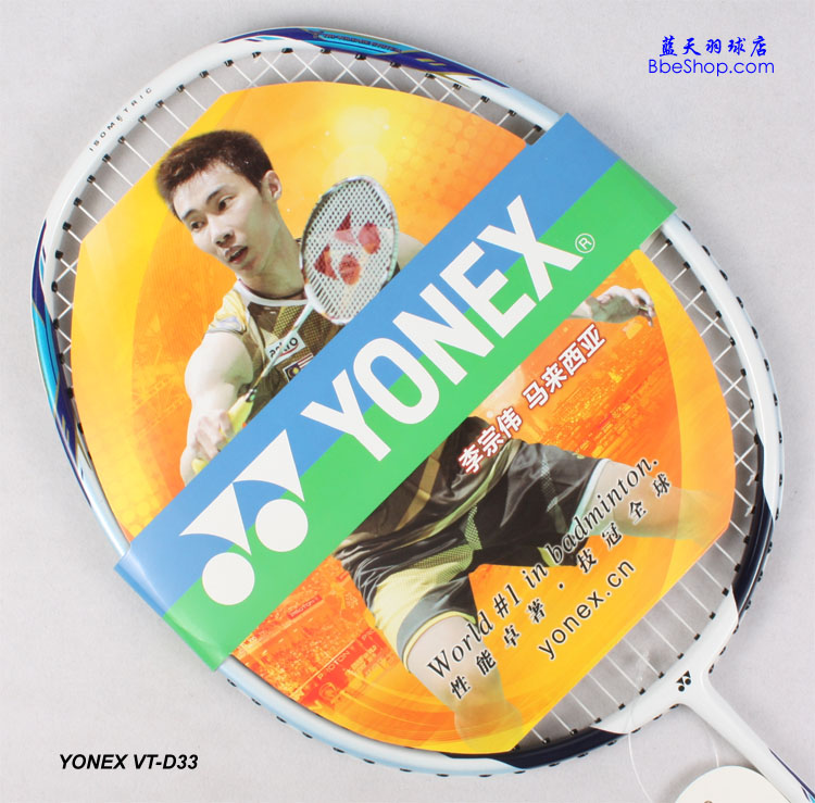 YONEX VT-D33 ë