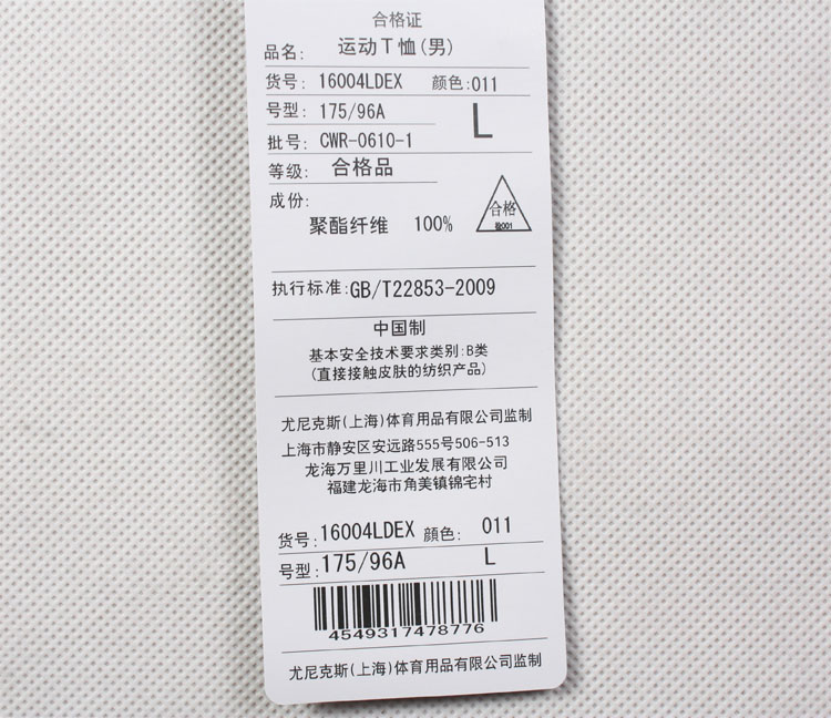 YONEX羽球衫 16004LDEX-011林丹款羽球衫