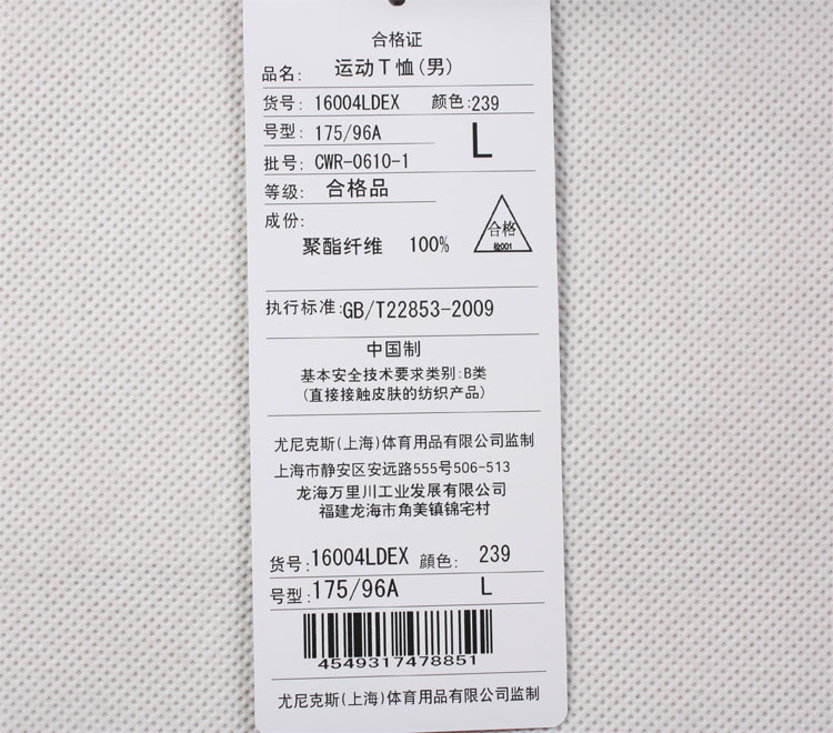 YONEX羽球衫 16004LDEX-239林丹款羽球衫