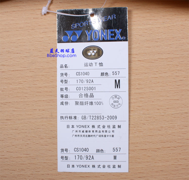 YONEX羽球衫 CS1040-557 YY羽球衫