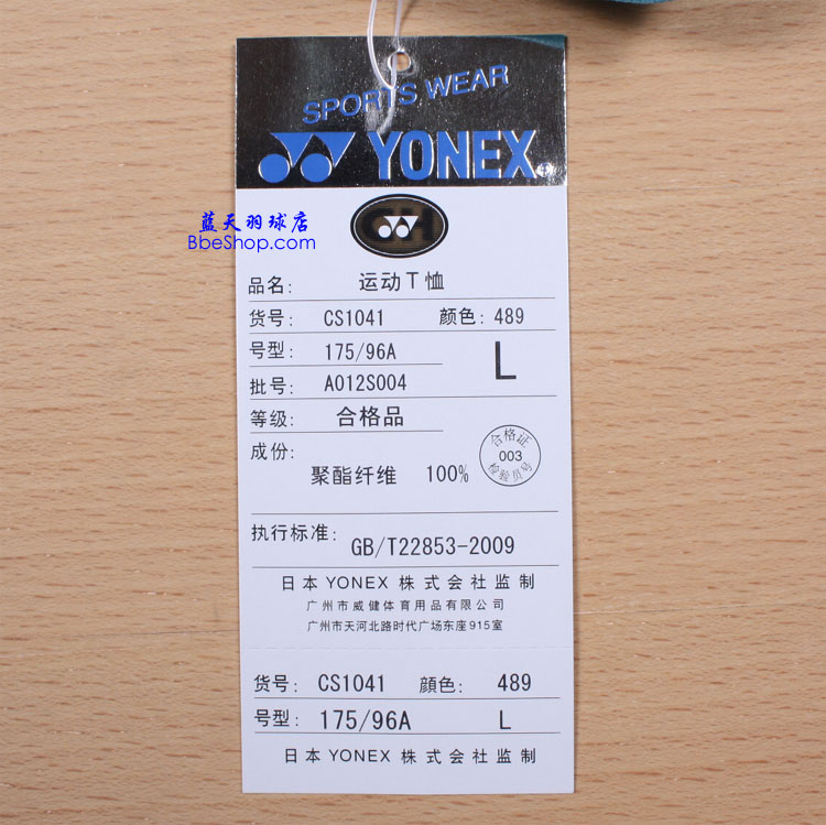 YONEX羽球衫 CS1041-489 YY羽球衫