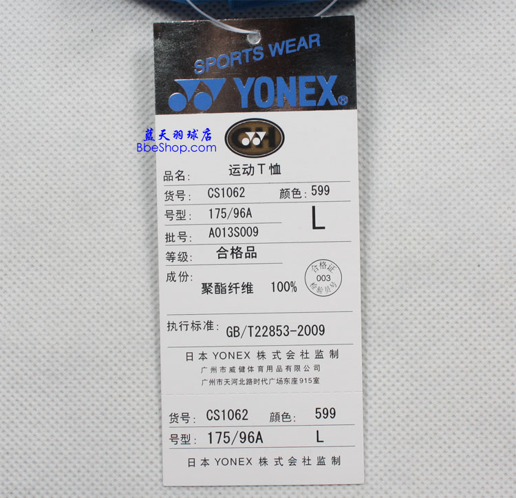 YONEX羽球衫 CS1062-599 YY羽球衫