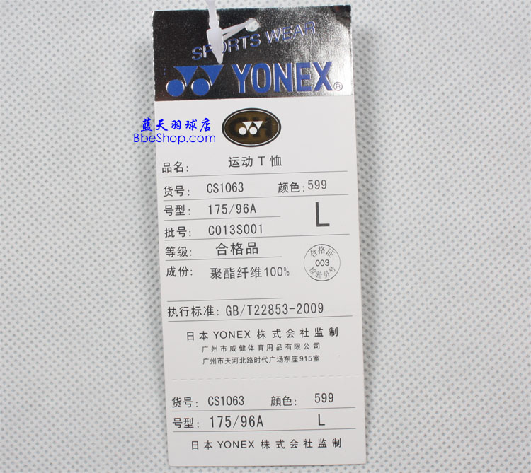 YONEX CS1063-599 YY