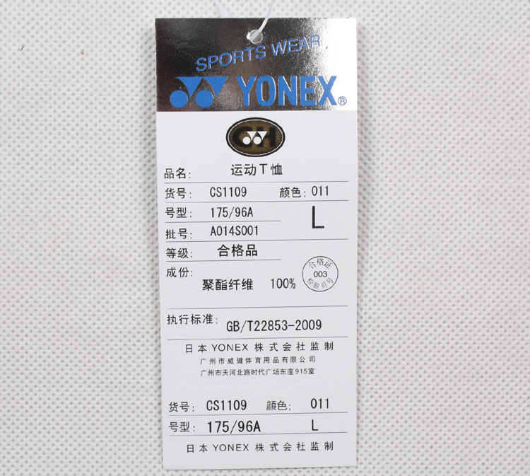YONEX CS1109-011 YY