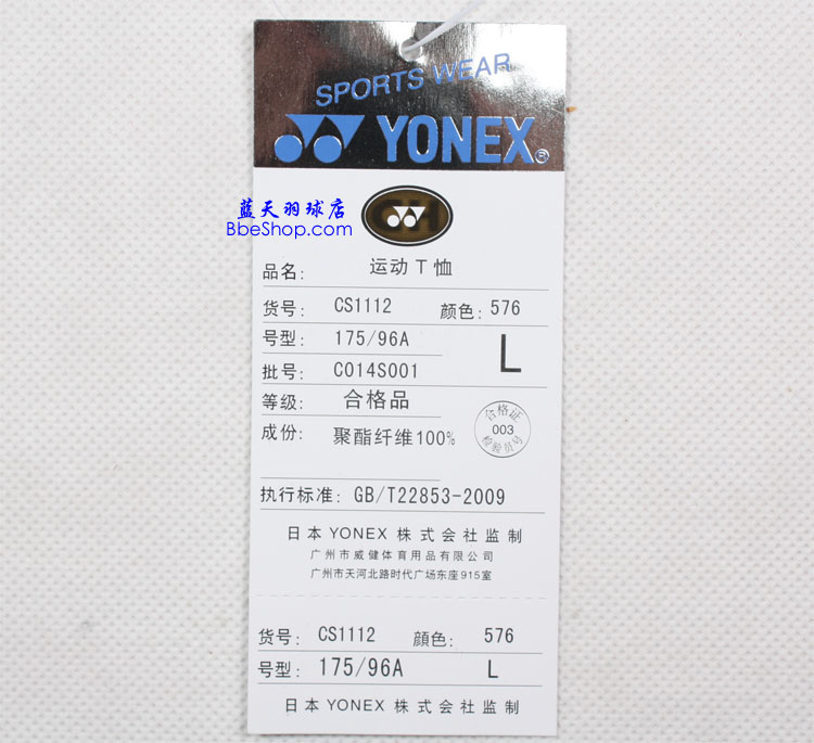 YONEX羽球衫 CS1112-576 YY羽球衫