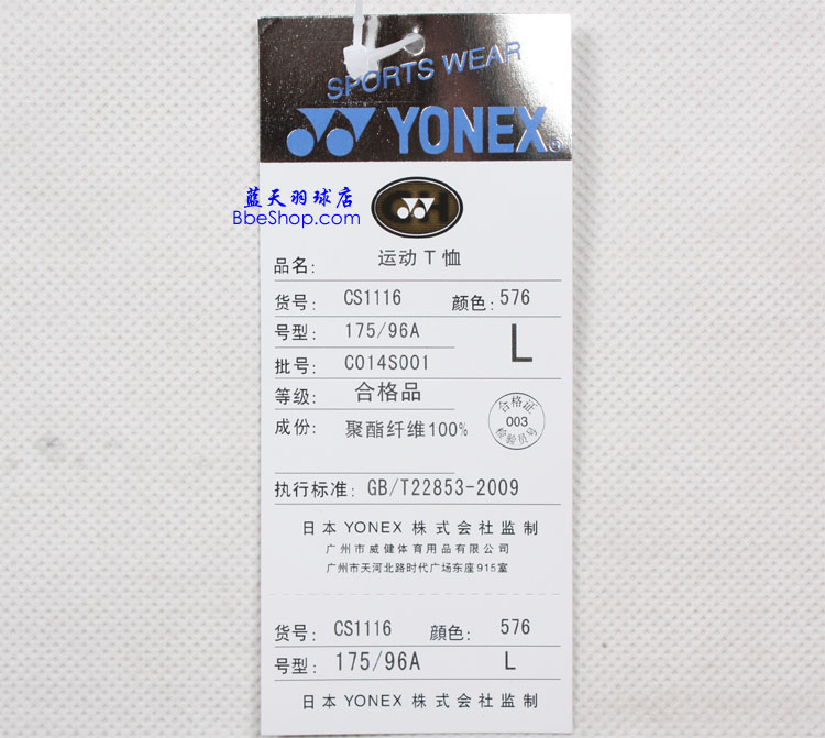 YONEX羽球衫 CS1116-576 YY羽球衫
