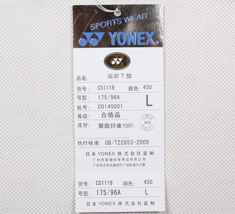 YONEX羽球衫 CS1119-450 YY羽球衫