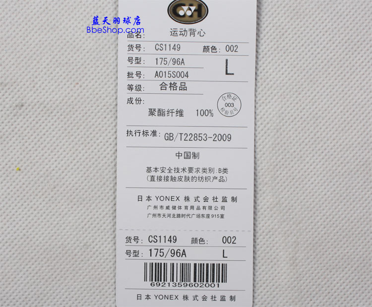 YONEX羽球衫 CS1149-002 YY羽球衫