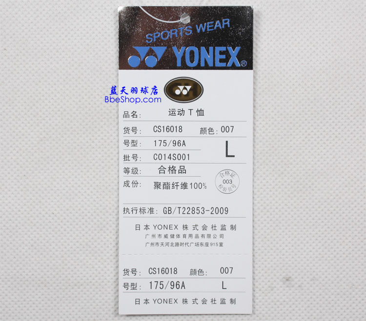 YONEX CS16018-007 YY
