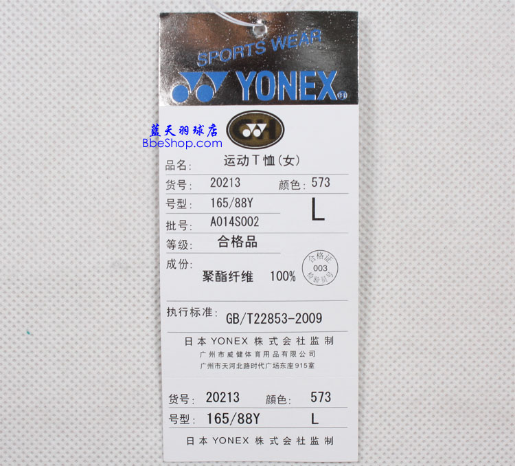 YONEX羽球衫 20213-573 YY羽球衫