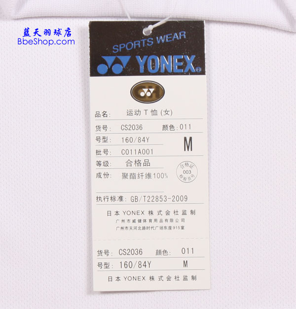 YONEX羽球衫 CS2036-011 YY羽球衫