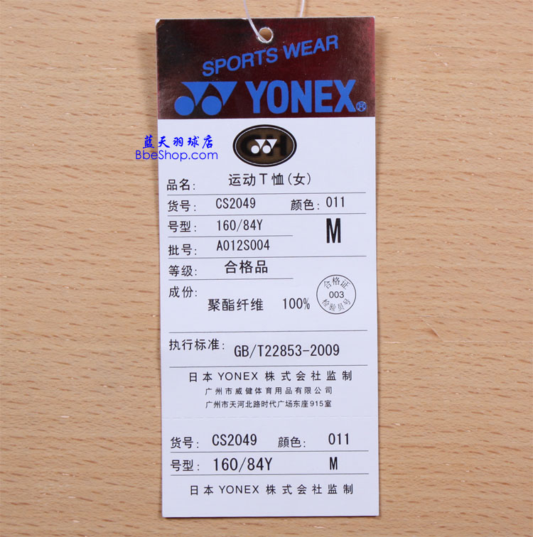 YONEX羽球衫 CS2049-011 YY羽球衫